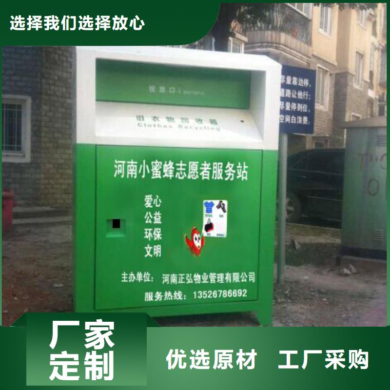 环保旧衣回收箱售后无忧
