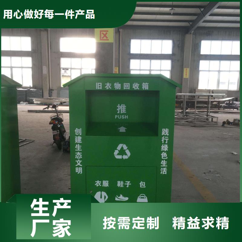 旧衣服投放旧衣回收箱性价比高