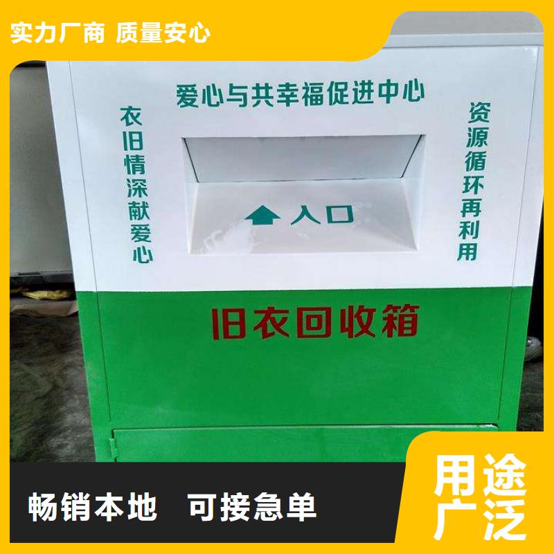 街道旧衣回收箱在线咨询