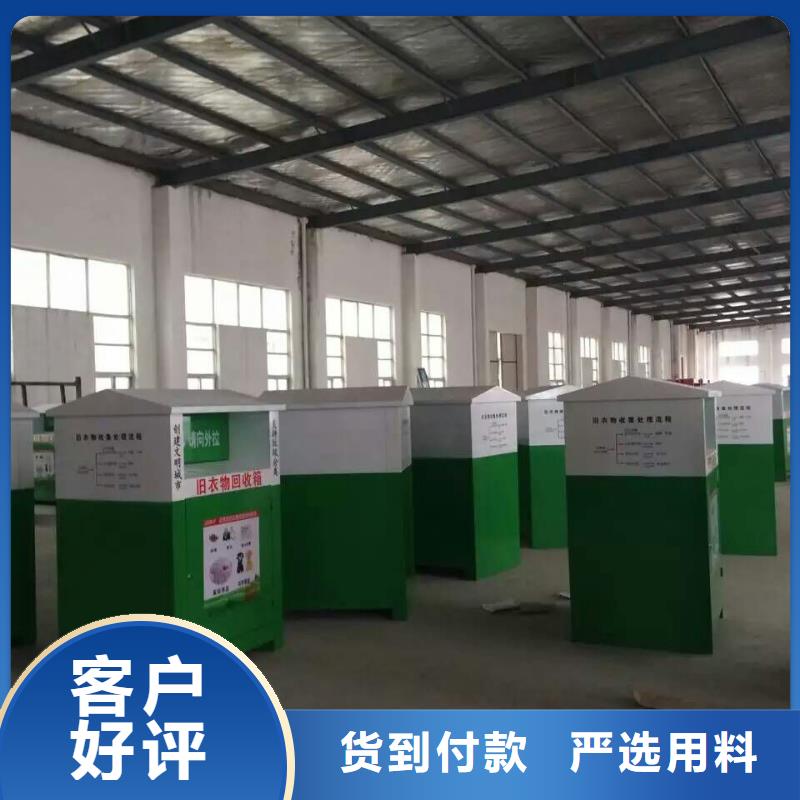 街道旧衣回收箱欢迎订购