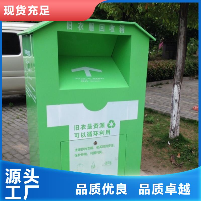 专业生产N年(龙喜)小区旧衣回收箱来图定制