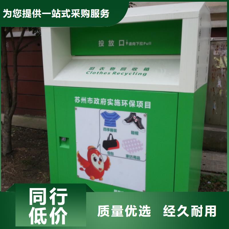 购买【龙喜】环保旧衣回收箱为您服务