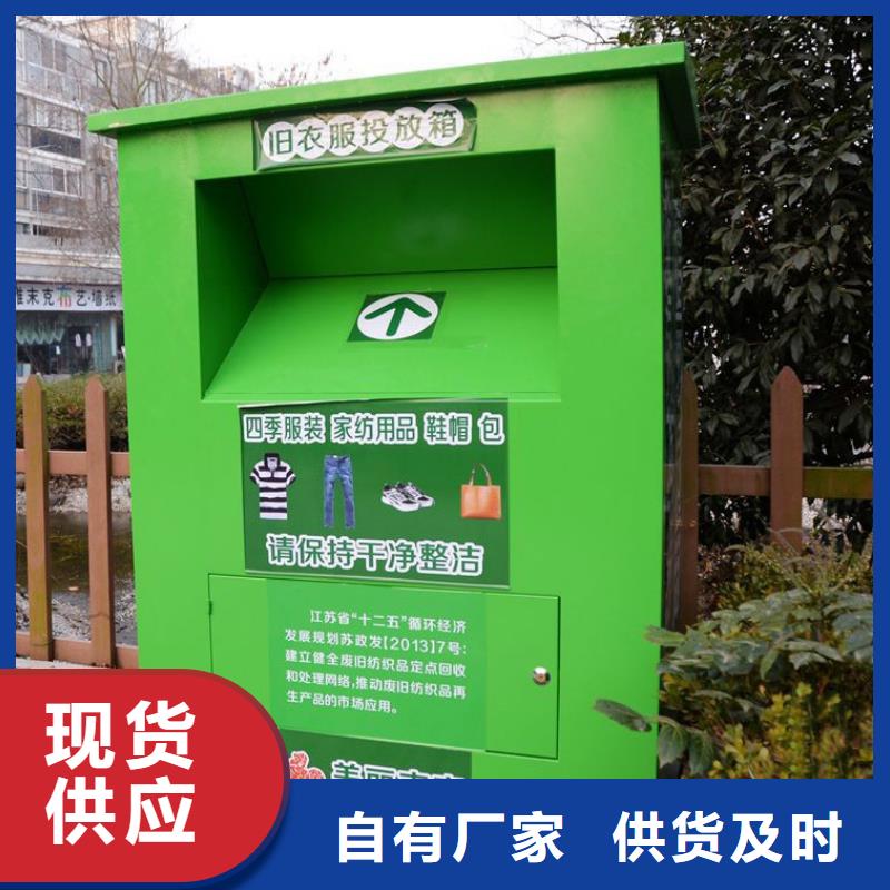 购买【龙喜】环保旧衣回收箱为您服务
