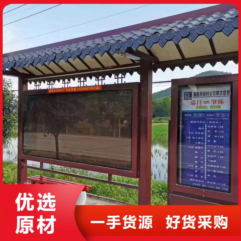 智能公交站台候车亭
仿古候车亭制作
不锈钢候车亭定制
户外太阳能候车亭
乡镇复古候车亭
新款智能电子系统候车亭
城市道路公交候车亭
公园巴士候车亭不锈钢候车亭厂家
乡村不锈钢候车亭
滚动灯箱公交候车亭
智慧公交站台候车亭按需定制