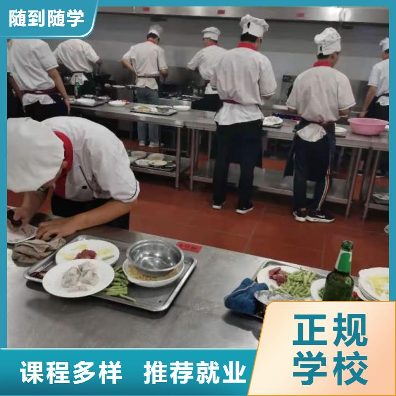 烹饪培训学校-厨师培训学校免费试学