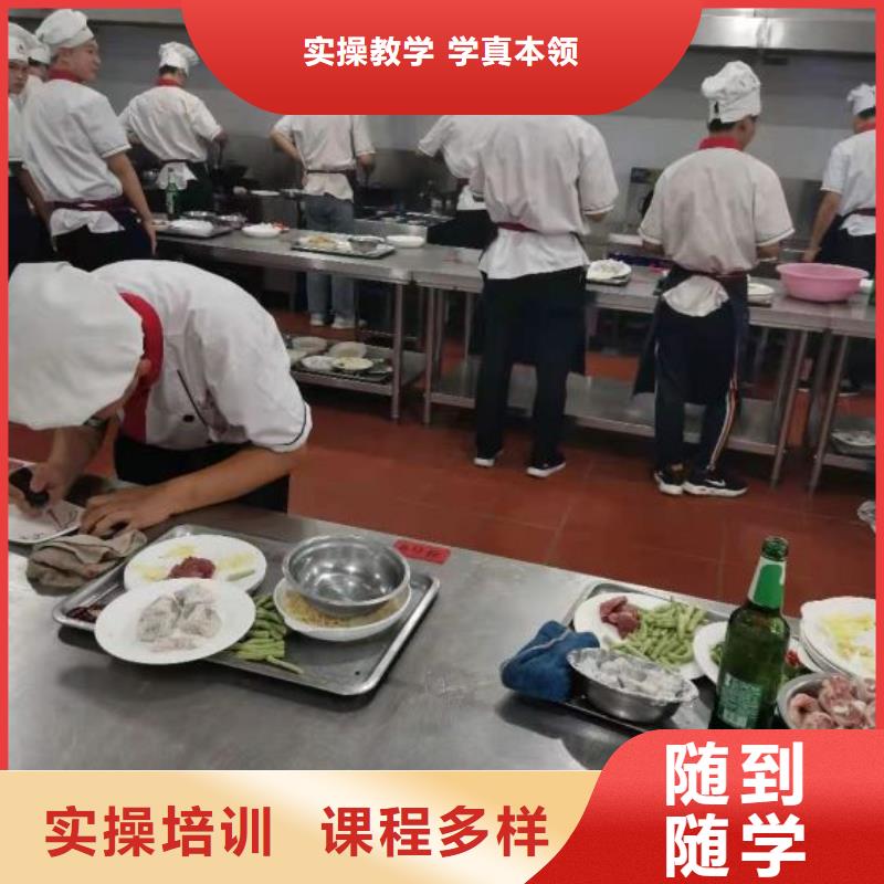 烹饪培训学校学厨师多少钱一年就业不担心