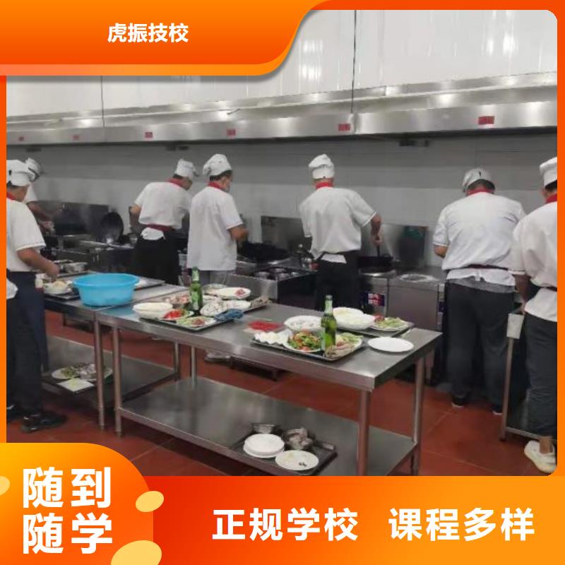 烹饪培训学校厨师技校排名学真技术