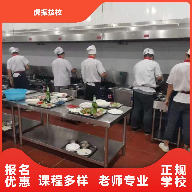 烹饪培训学校厨师培训手把手教学