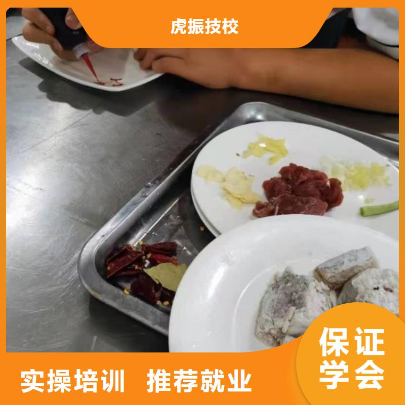 【烹饪培训学校】厨师培训学校全程实操