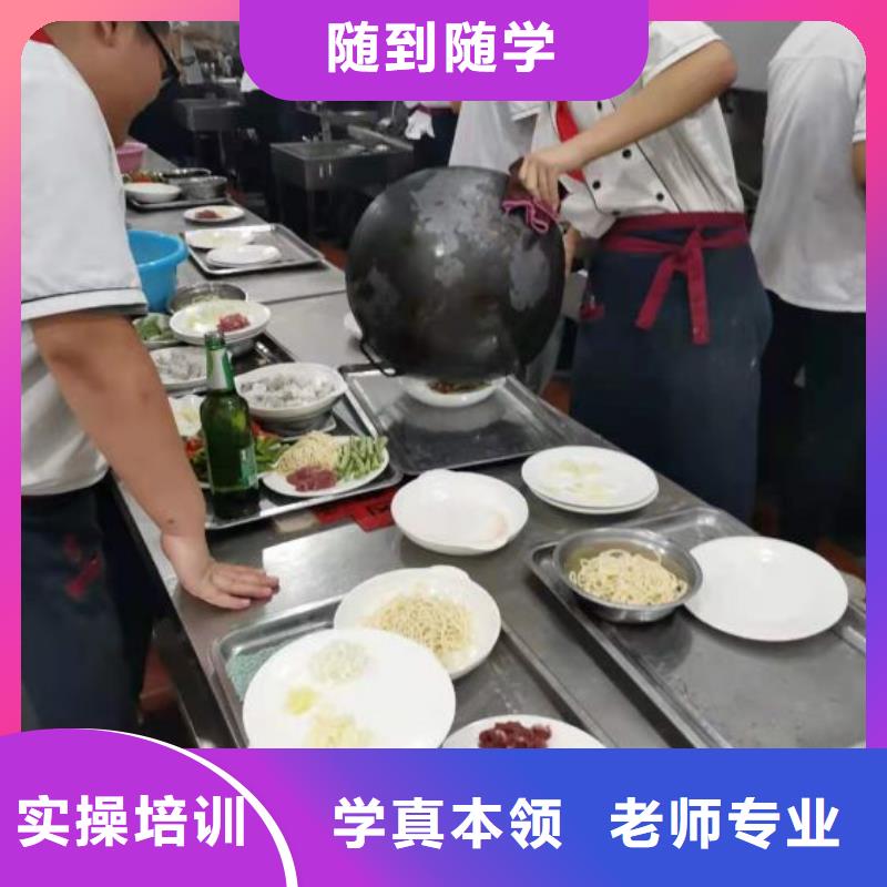 烹饪培训学校厨师培训手把手教学