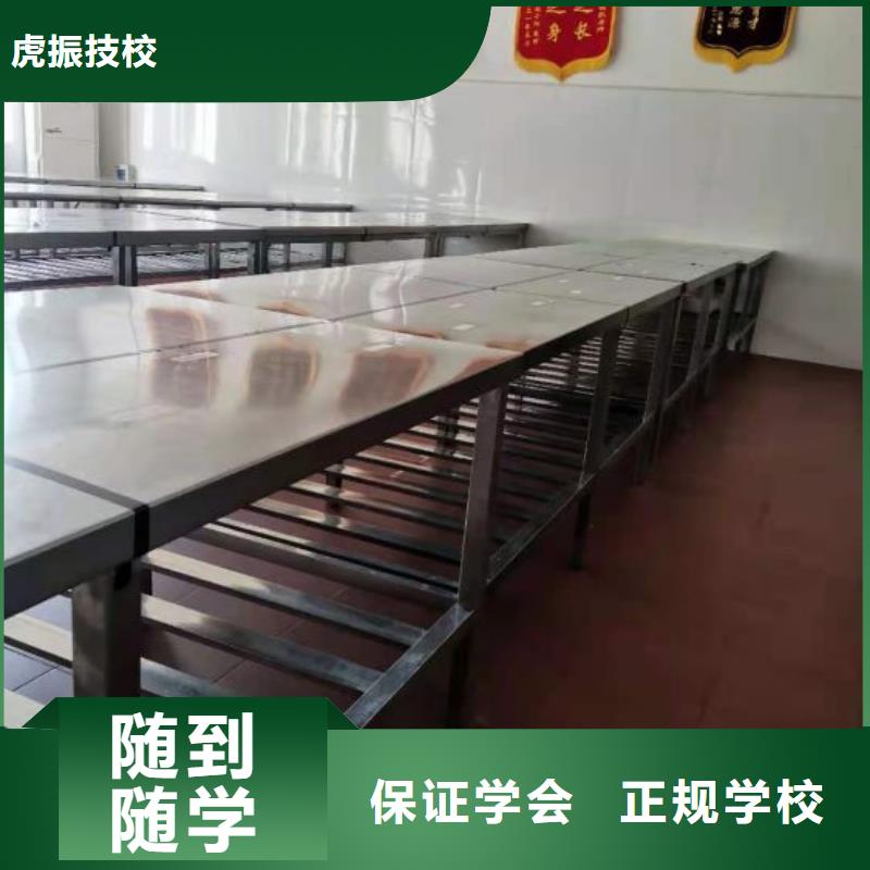 烹饪培训学校厨师培训学校学真技术