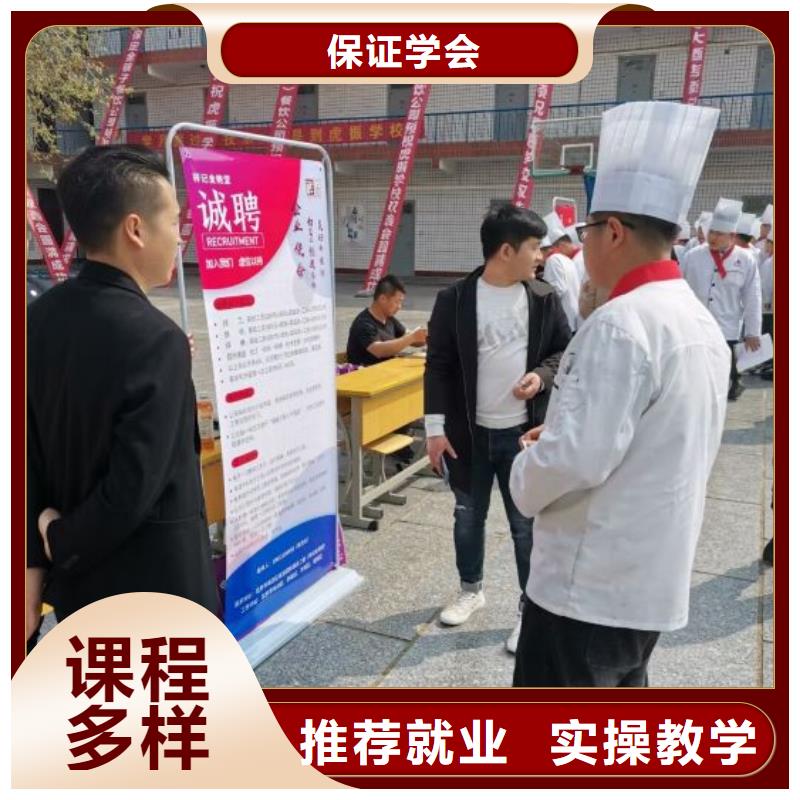 烹饪培训学校-厨师培训学校免费试学