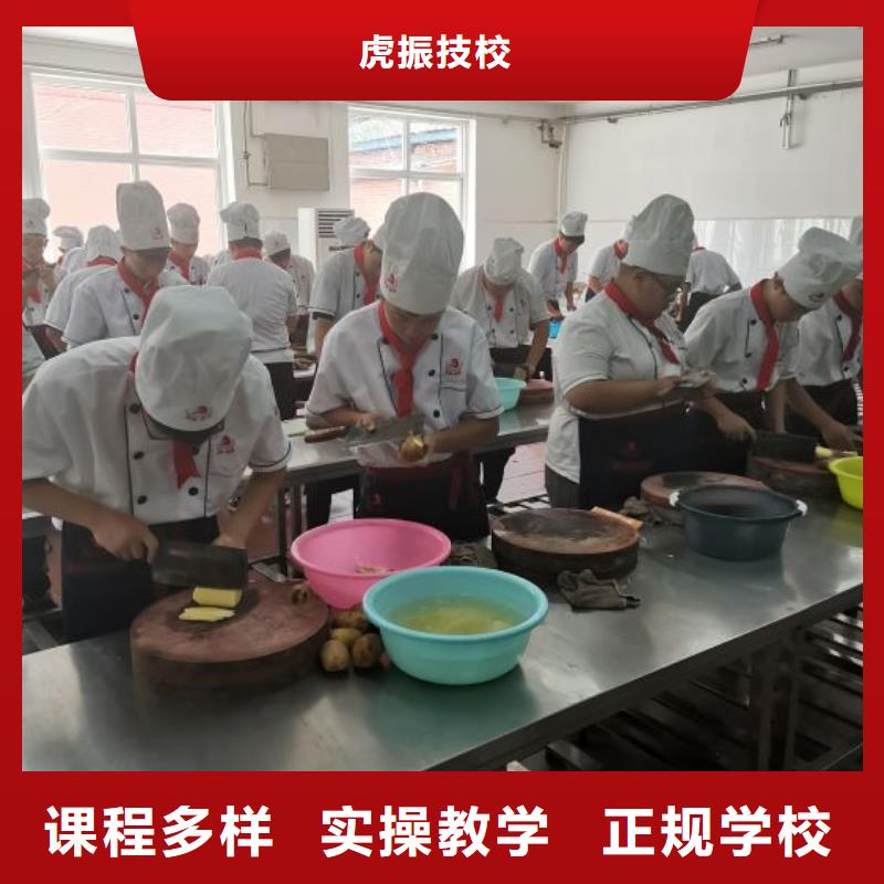 烹饪培训学校学厨师多少钱一年就业不担心
