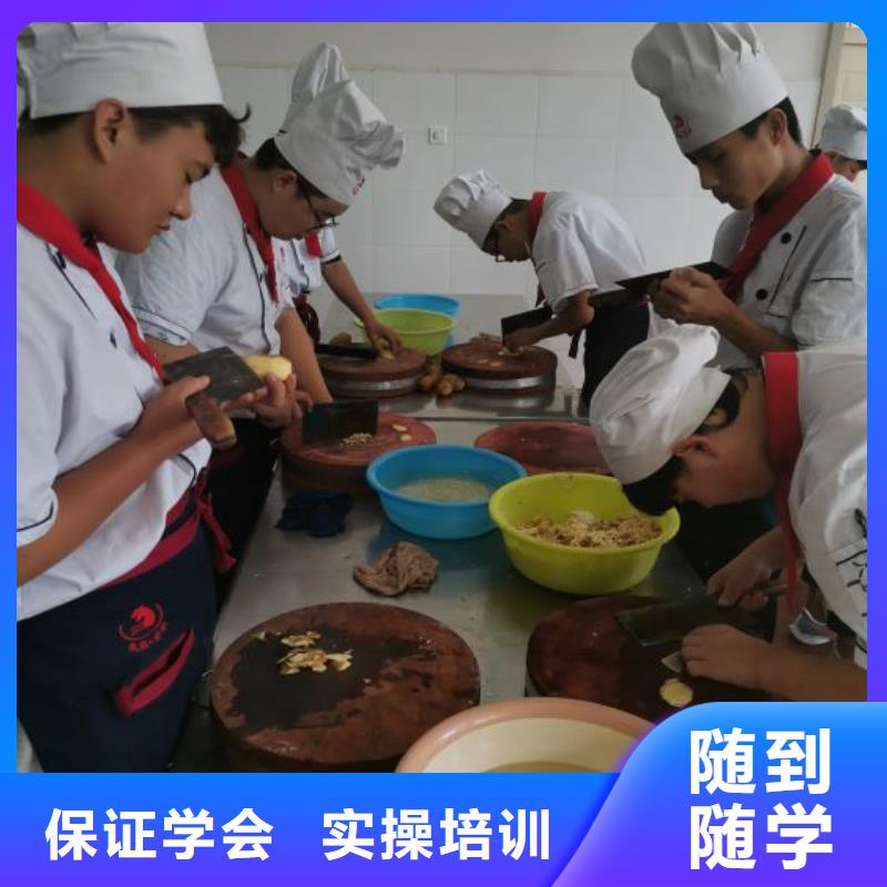 烹饪培训学校厨师培训手把手教学