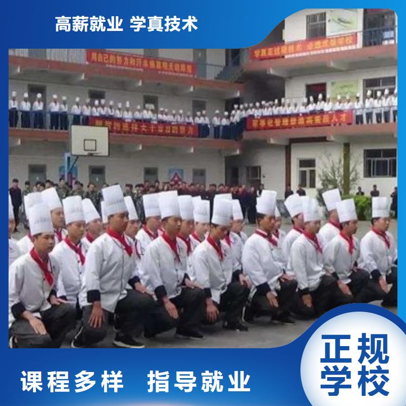 【烹饪培训学校】厨师培训学校全程实操