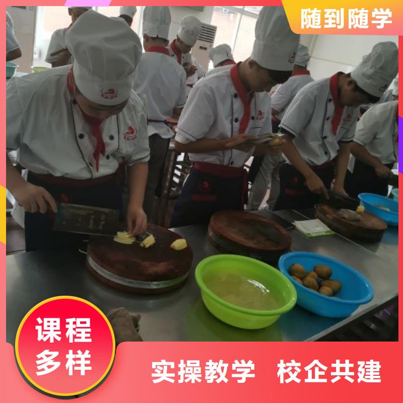 烹饪培训学校-厨师培训学校免费试学