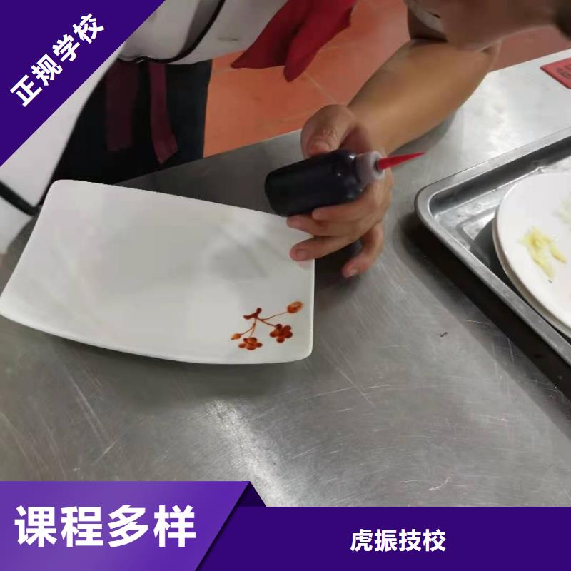 烹饪培训学校虎振挖掘机怎么样指导就业