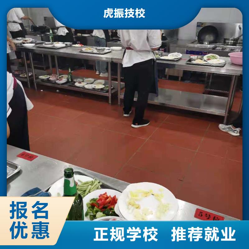 烹饪培训学校学厨师多少钱一年就业不担心