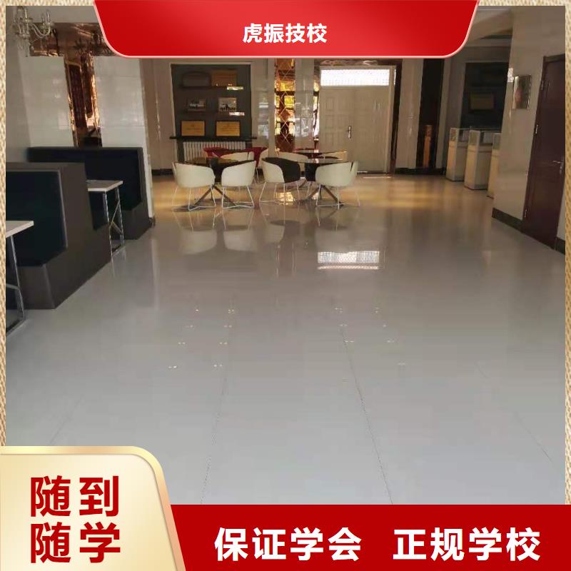 【厨师技校美容培训就业】