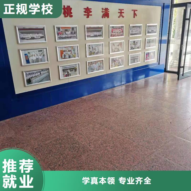 厨师技校计算机培训学校理论+实操
