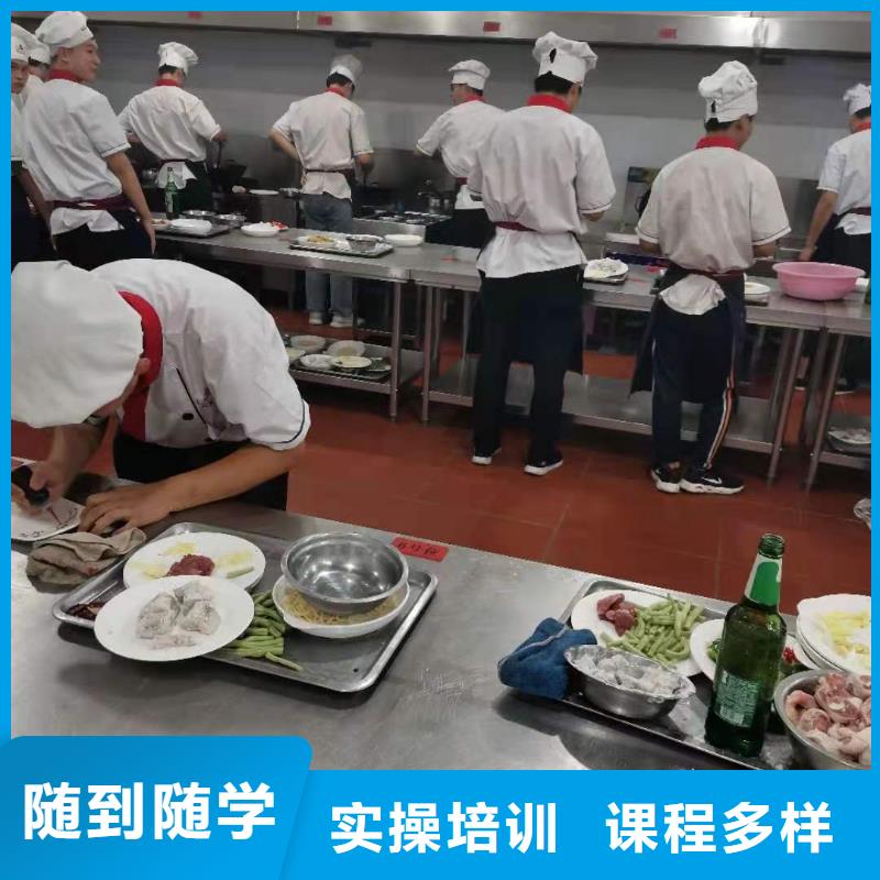 厨师技校厨师技校哪家好指导就业