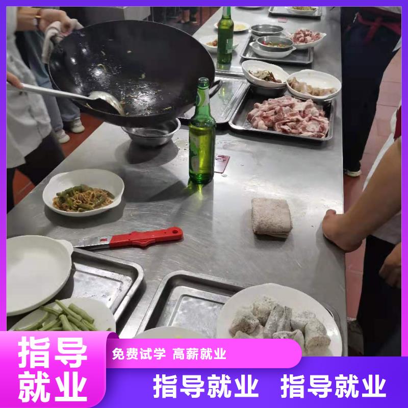 厨师技校厨师技校哪家好指导就业