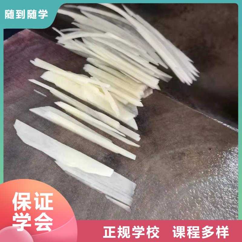 厨师技校厨师技校哪家好指导就业