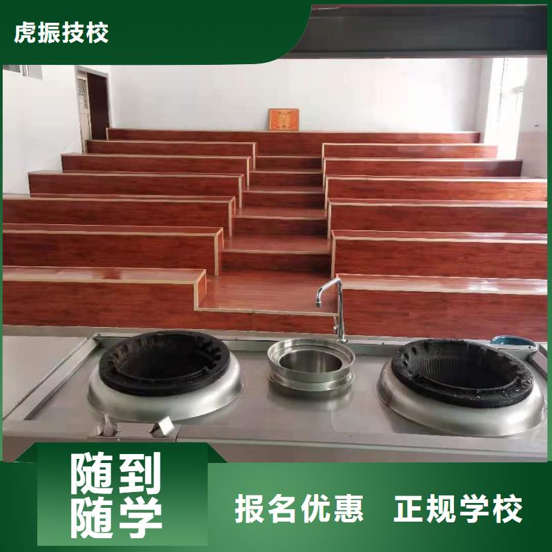 厨师技校中西糕点烘焙蛋糕培训正规学校