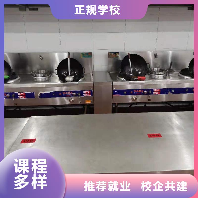 厨师技校特色小吃随到随学