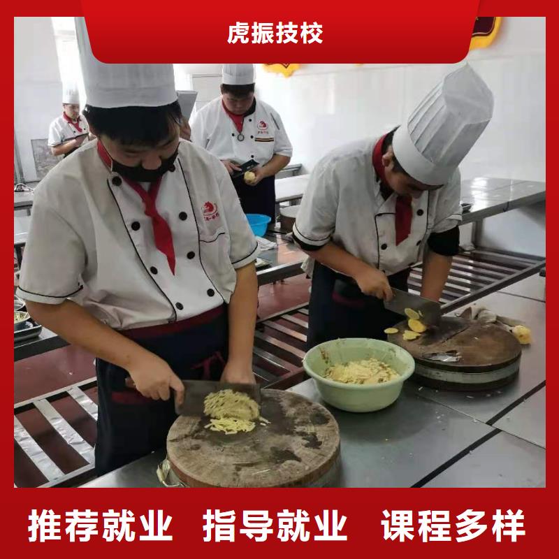 厨师技校特色小吃随到随学