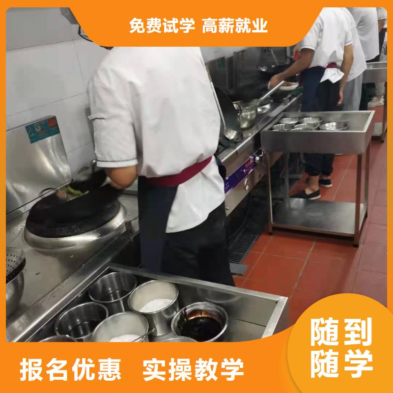 厨师技校-电气焊氩弧焊二保焊氩电联焊培训学校就业快