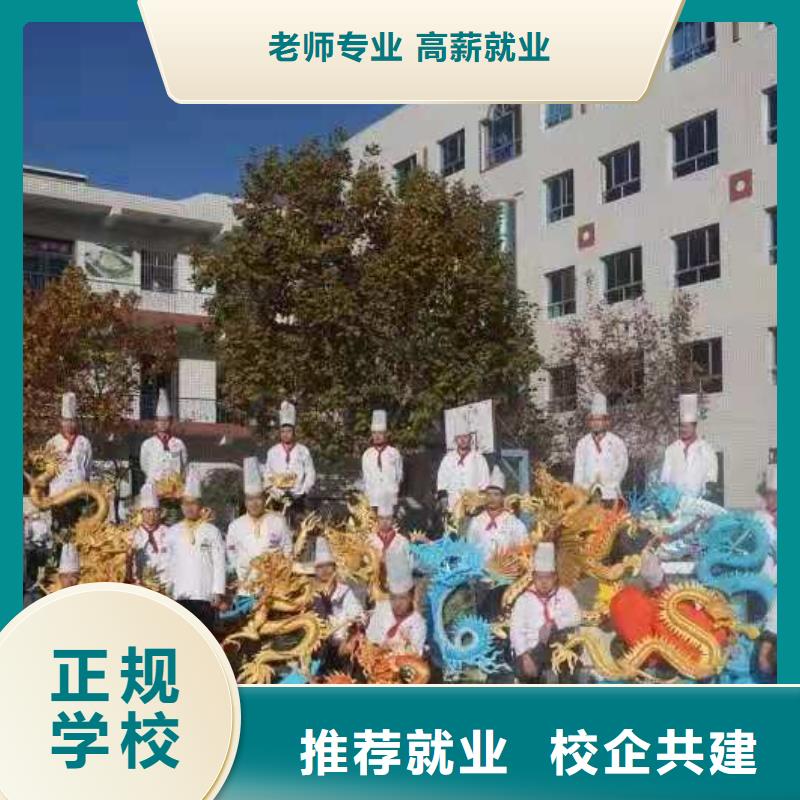 厨师技校厨师技校哪家好指导就业