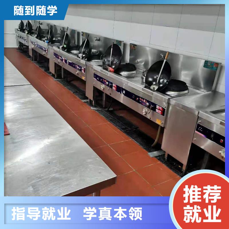 【厨师技校美容培训就业】