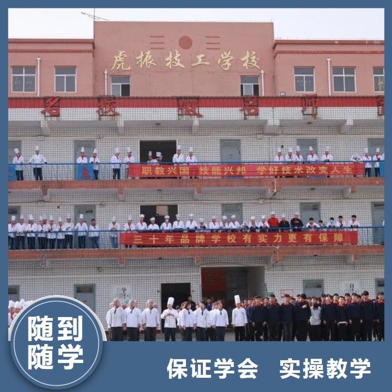 厨师技校新能源汽修学校哪家好学真本领