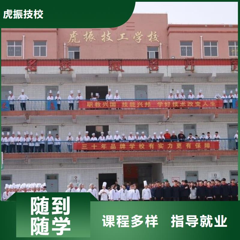 厨师技校挖掘机铲车免费试学