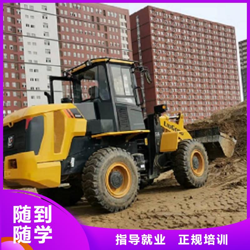 挖掘机学校厨师培训学校指导就业