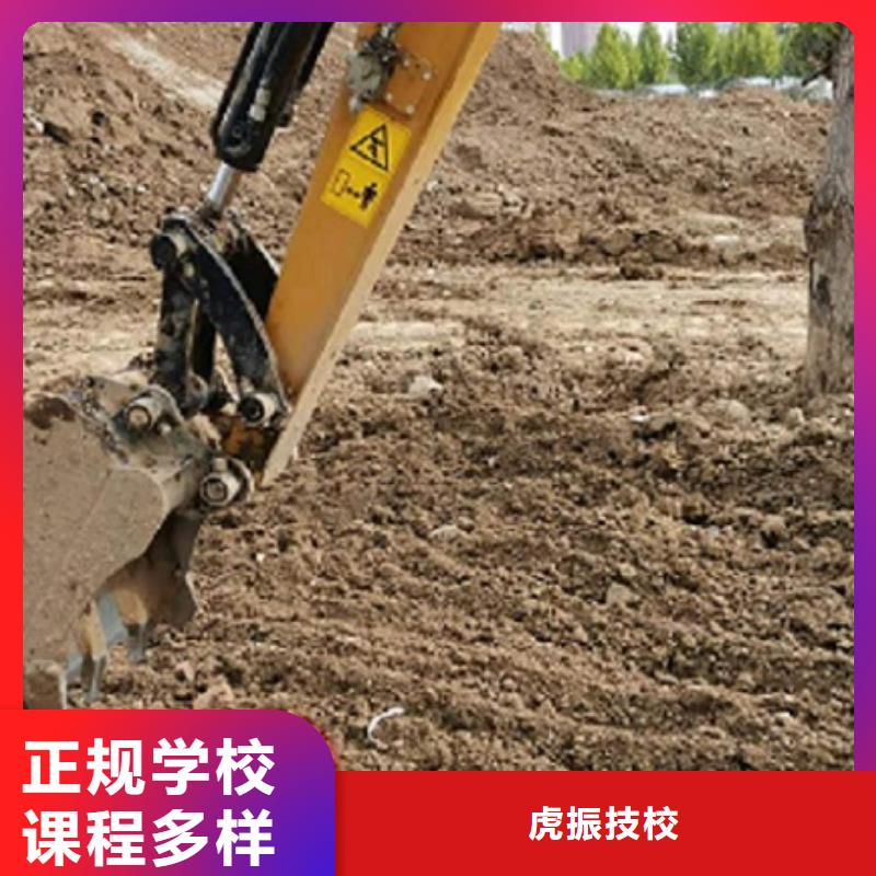 挖掘机学校-虎振挖掘机学校学真技术