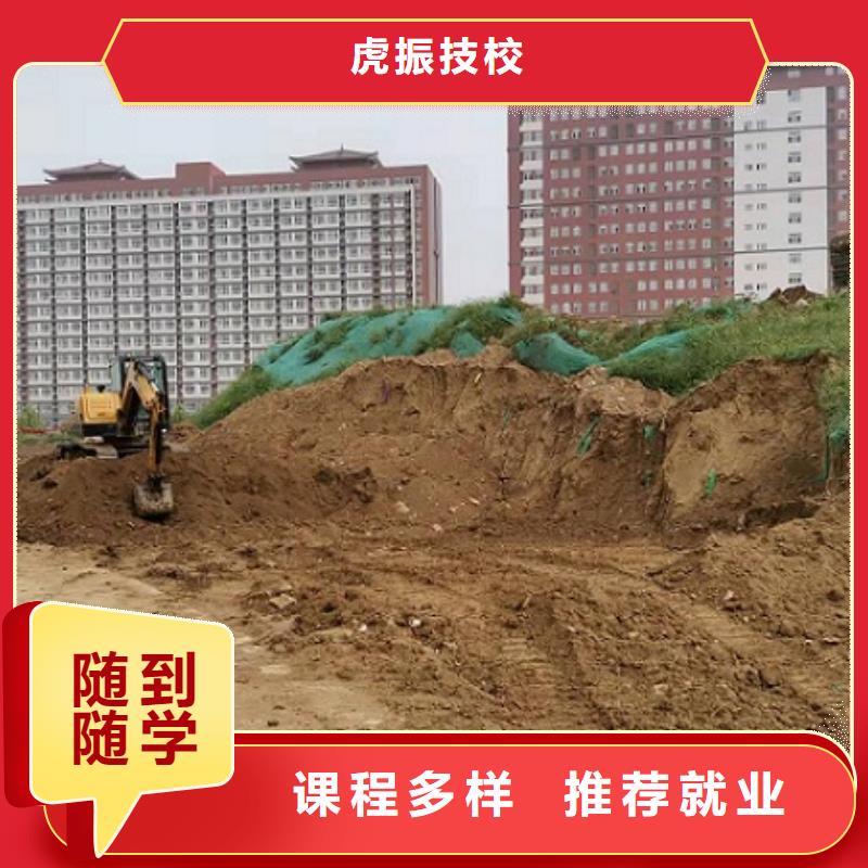挖掘机学校烹饪理论+实操