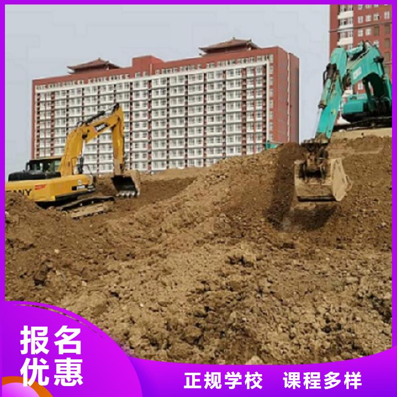 挖掘机学校【哪里能学挖掘机】报名优惠