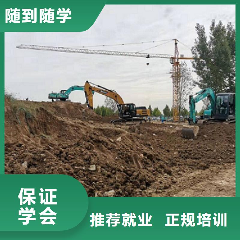 挖掘机学校厨师培训学校学真技术