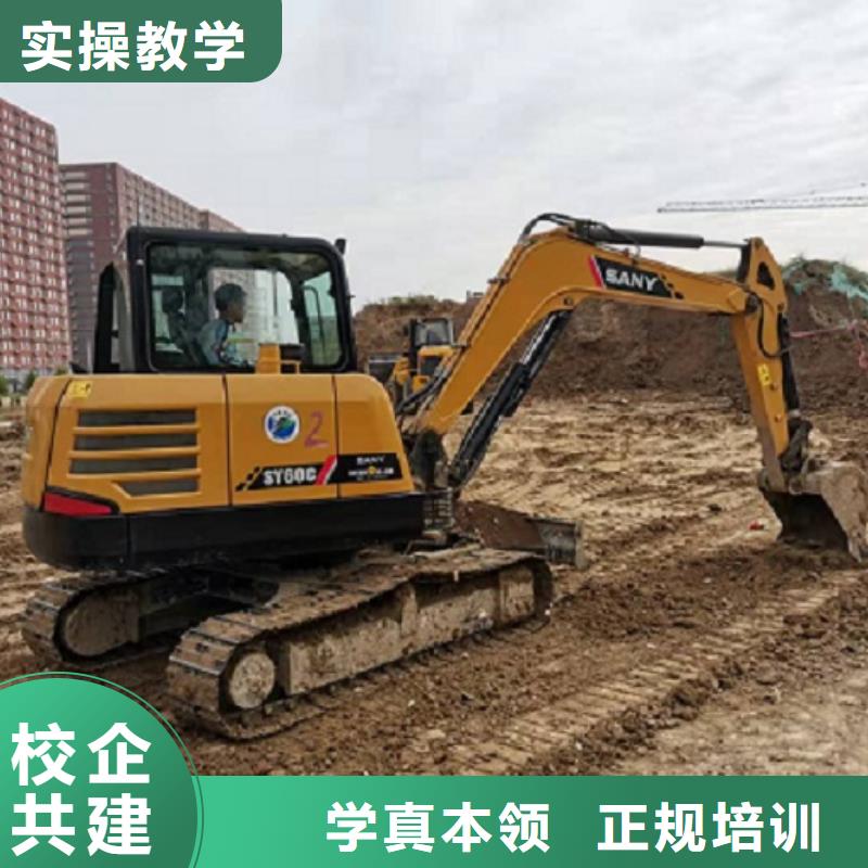 挖掘机学校烹饪理论+实操
