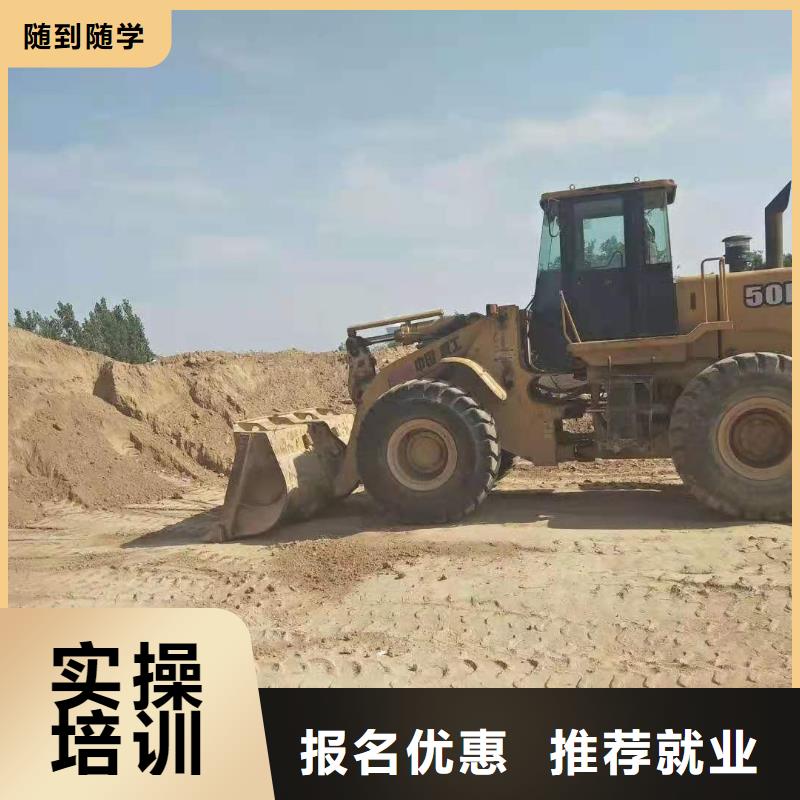 挖掘机培训学校哪里有挖掘机铲车叉车驾驶学校免费试学