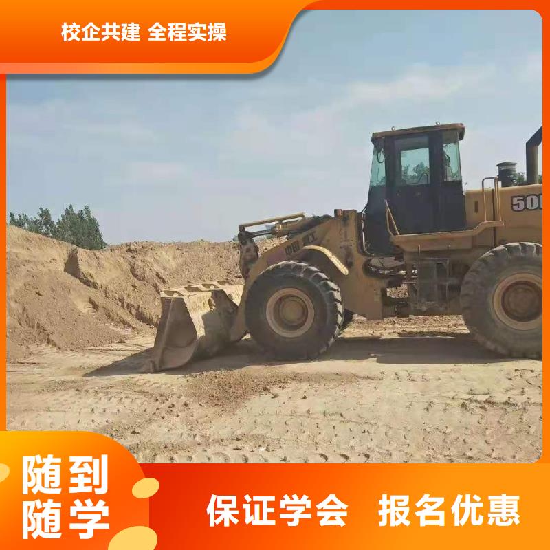 挖掘机培训学校_学装载机铲车叉车学费多少钱高薪就业