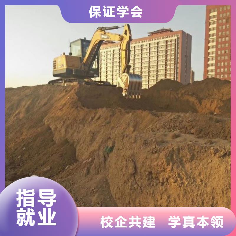 【挖掘机培训学校哪个学校能学开挖掘机铲车叉车全程实操】