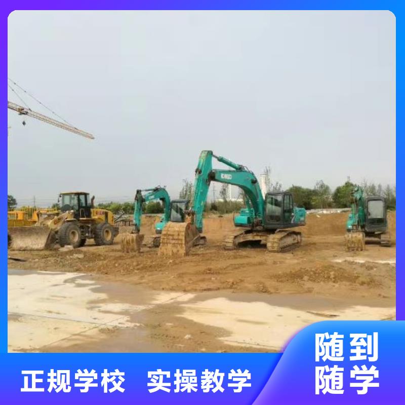 【挖掘机培训学校,厨师培训指导就业】