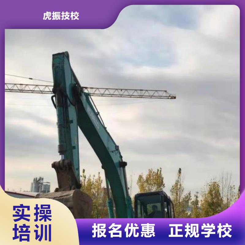 挖掘机培训学校正规学校