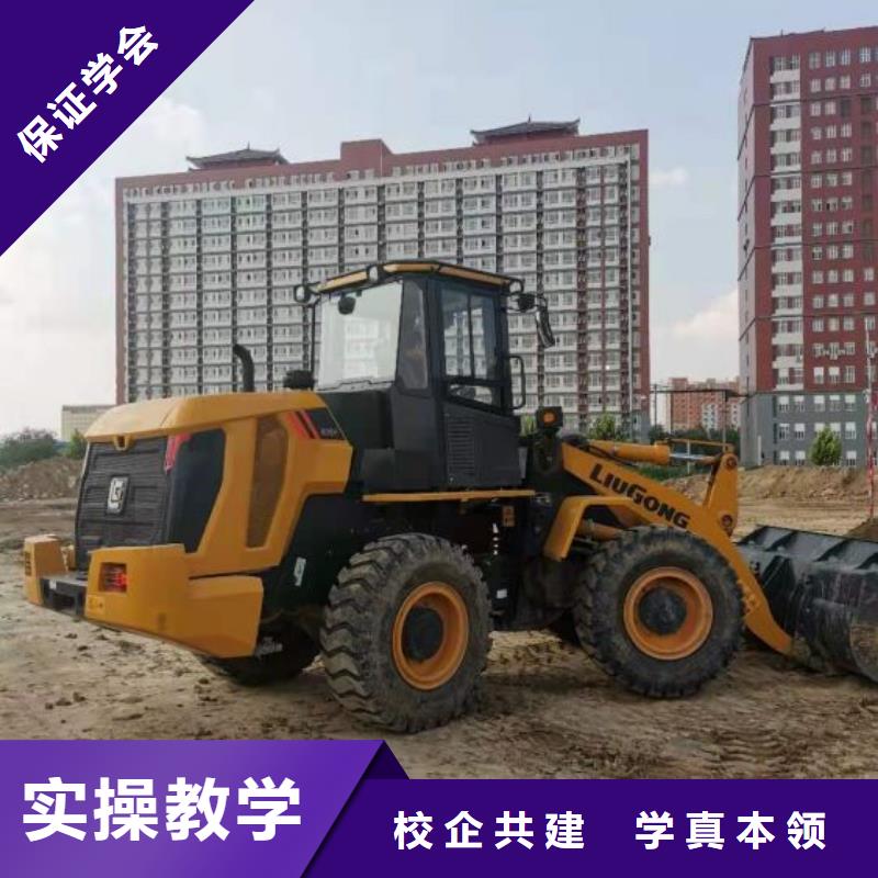 【挖掘机培训学校哪个学校能学开挖掘机铲车叉车全程实操】