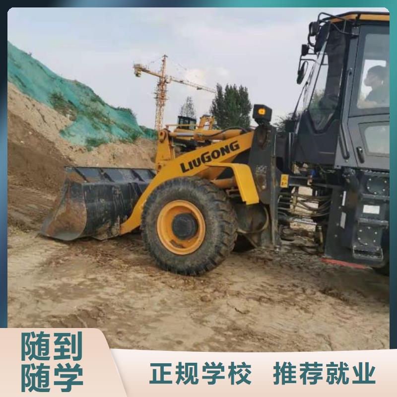 【挖掘机培训学校哪个学校能学开挖掘机铲车叉车全程实操】