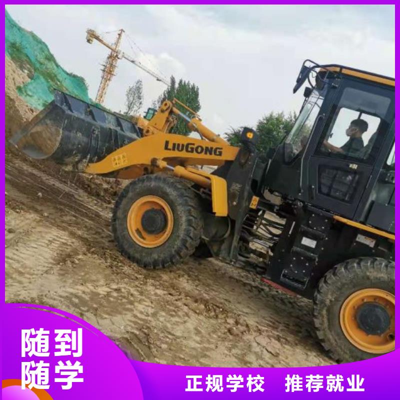 挖掘机培训学校_虎振厨师学校正规培训