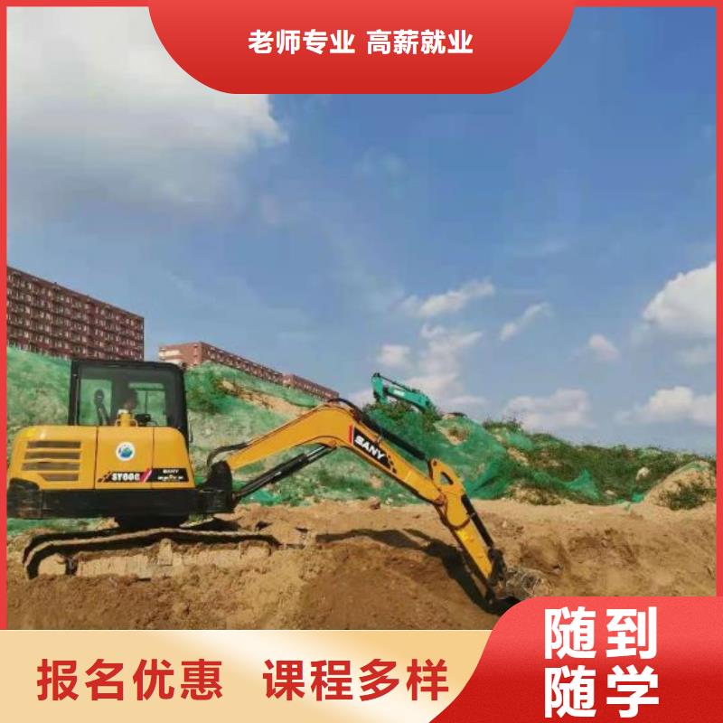 【挖掘机培训学校哪个学校能学开挖掘机铲车叉车全程实操】